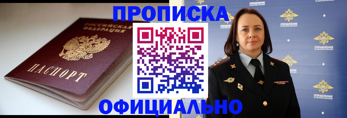 миграционный учет в Волчанске