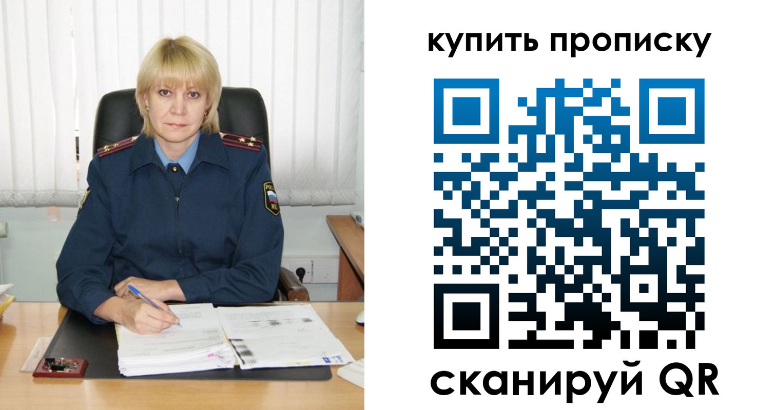 купить прописку в Волчанске
