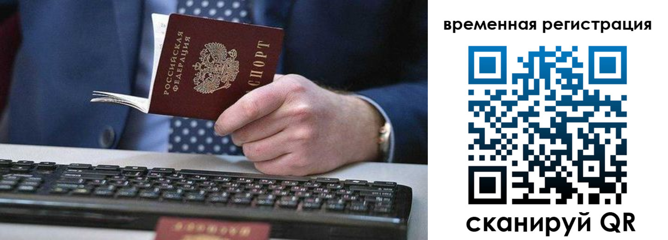 прописка иностранных граждан в Волчанске