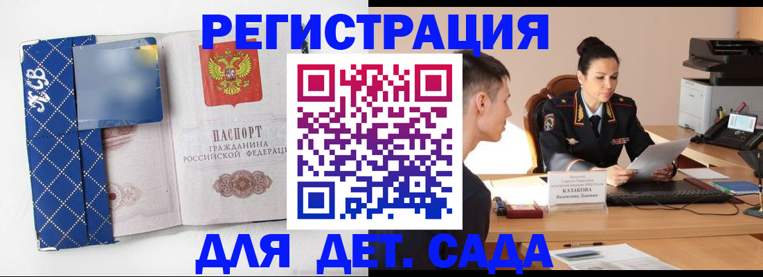 временная регистрация купить в Волчанске