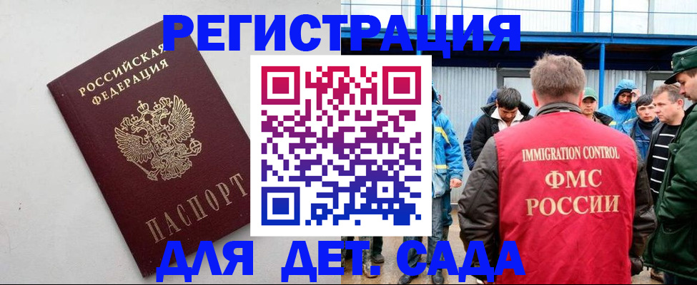 временная прописка в Волчанске