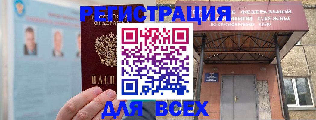 прописка ребенка в Волчанске