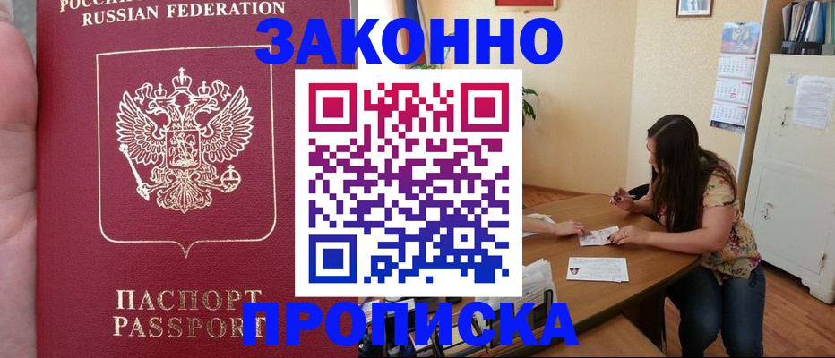 прописка 2025 в Волчанске