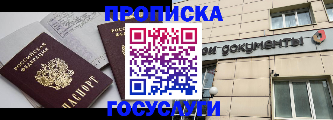 временная регистрация поиск в Волчанске