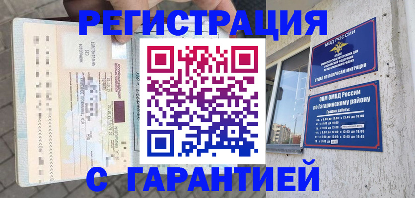 временная регистрация 2025 в Волчанске