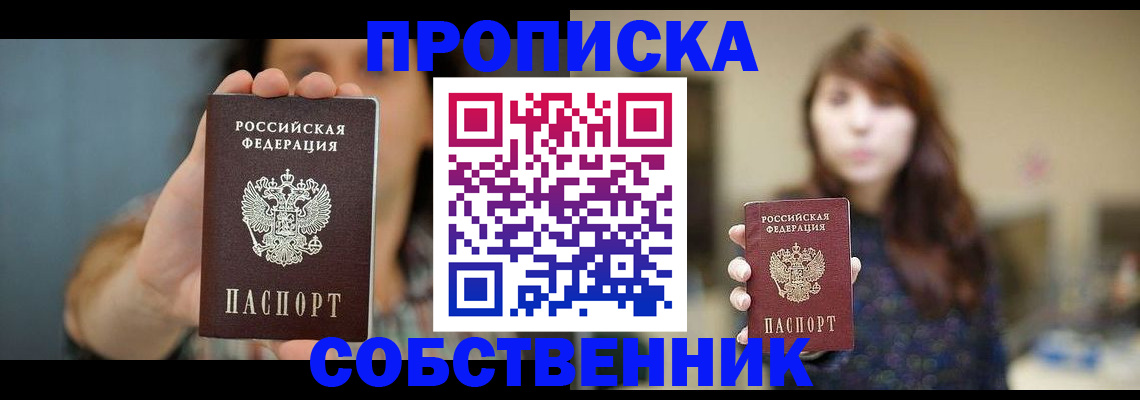 прописка регистрация в Волчанске