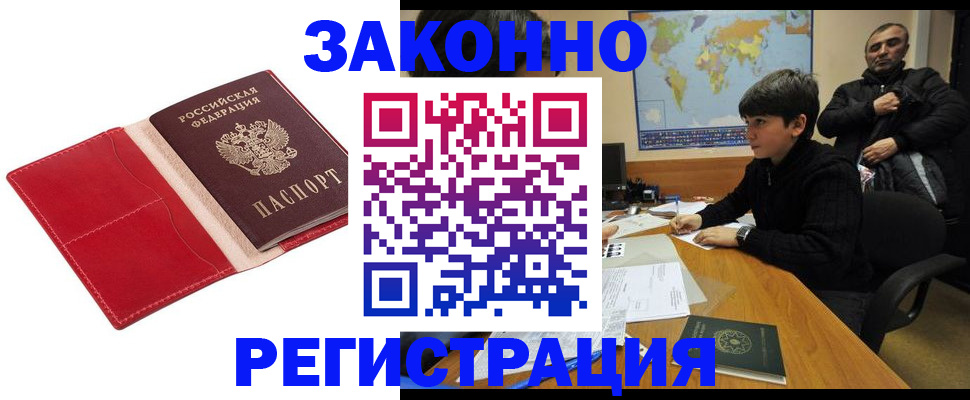 временная регистрация адрес в Волчанске