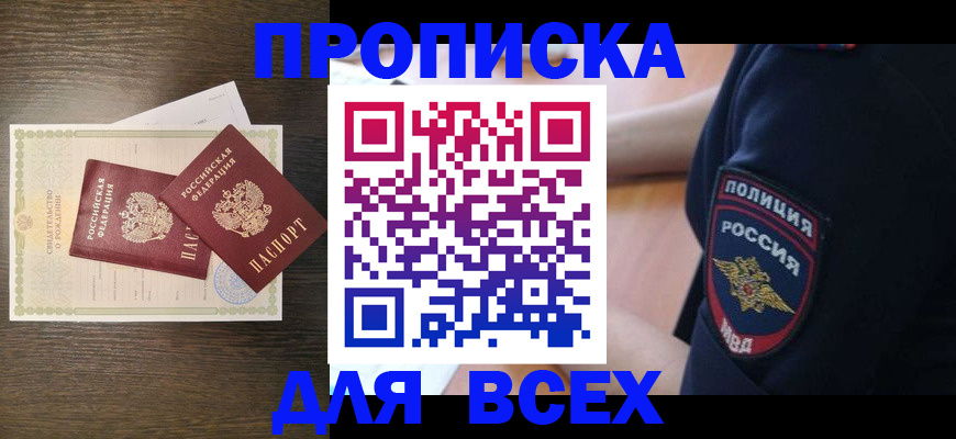 временная регистрация поиск в Волчанске